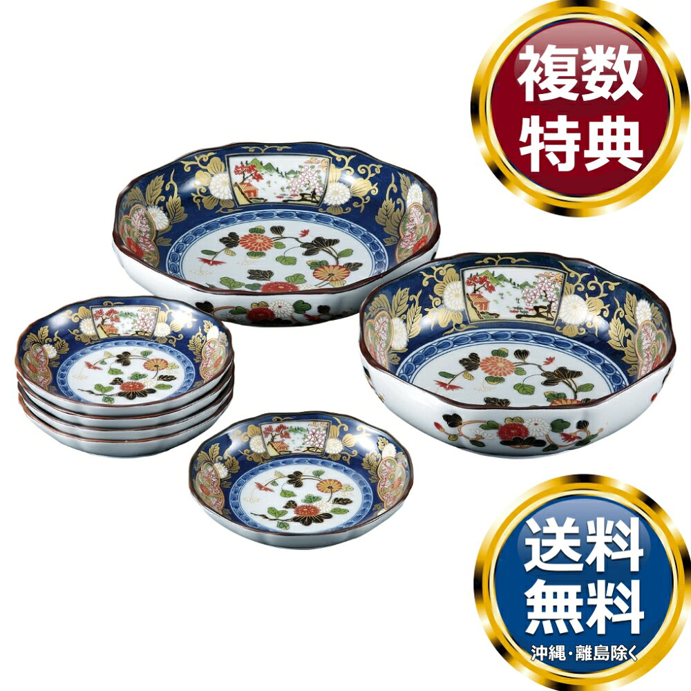 樂天商城 - 古伊万里調献上 もてなし揃 送料無料 香典返し 返礼品 贈答品 ギフト ギフトセット 詰め合わせ 手土産 高級 話題 人気 おすすめ
