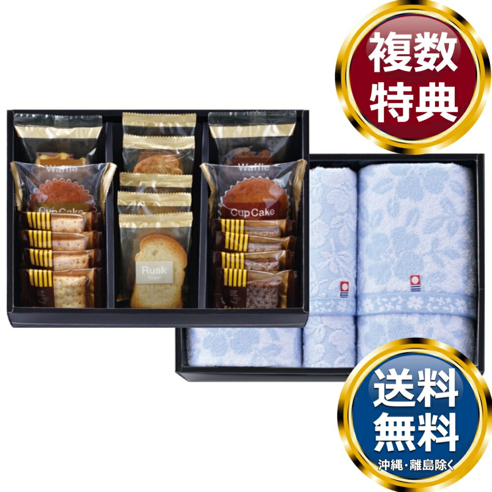 乐天商城 - コンビネーションギフト ベイクドスイーツセレクション＆はなみずき 今治タオルセット 送料無料 香典返し 返礼品 贈答品 ギフト ギフトセット 詰め合わせ 手土産 高級 話題 人気 おすすめ