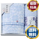 触れる和 はなみずき 今治タオルセット 送料無料 香典返し 返礼品 贈答品 ギフト ギフトセット 詰め合わせ 手土産 高級 話題 人気 おすすめ