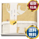 触れる和 月夜うさぎ 今治バスタオル 送料無料 香典返し 返礼品 贈答品 ギフト ギフトセット 詰め合わせ 手土産 高級 話題 人気 おすすめ