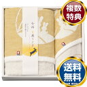 触れる和 月夜うさぎ 今治タオルセット 送料無料 香典返し 返礼品 贈答品 ギフト ギフトセット 詰め合わせ 手土産 高級 話題 人気 おすすめ