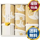 触れる和 月夜うさぎ 今治タオルセット 送料無料 香典返し 返礼品 贈答品 ギフト ギフトセット 詰め合わせ 手土産 高級 話題 人気 おすすめ