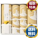 触れる和 月夜うさぎ 今治タオルセット 送料無料 香典返し 返礼品 贈答品 ギフト ギフトセット 詰め合わせ 手土産 高級 話題 人気 おすすめ