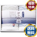 触れる和 伊予の漣 今治ウォッシュタオル2P 送料無料 香典返し 返礼品 贈答品 ギフト ギフトセット 詰め合わせ 手土産 高級 話題 人気 おすすめ