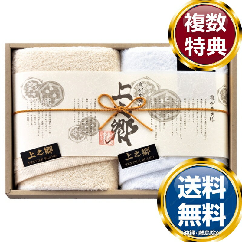 ホテルタイプ プレミアム高吸水 フェイスタオル2P 送料無料 香典返し 返礼品 贈答品 ギフト ギフトセッ..