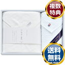 シルク&今治起毛 プレミアムタオルセット 送料無料 香典返し 返礼品 贈答品 ギフト ギフトセット 詰め合わせ 手土産 高級 話題 人気 おすすめ