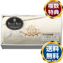 国産ジャガードシルク・綿リバーシブル毛布 送料無料 香典返し 返礼品 贈答品 ギフト ギフトセット 詰め合わせ 手土産 高級 話題 人気 おすすめ