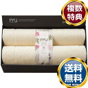 PPQ プランツパワークォリティ オーガニックコットン タオルケット2P