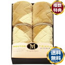ムートンタッチ敷パット2P 送料無料 香典返し 返礼品 贈答品 ギフト ギフトセット 詰め合わせ 手土産 高級 話題 人気 おすすめ