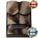 吸湿発熱綿入りマイクロファイバー敷パット2P 送料無料 香典返し 返礼品 贈答品 ギフト ギフトセット 詰め合わせ 手土産 高級 話題 人気 おすすめ