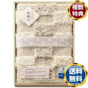 織職人 大判バスマット 送料無料 香典返し 返礼品 贈答品 ギフト ギフトセット 詰め合わせ 手土産 高級 話題 人気 おすすめ