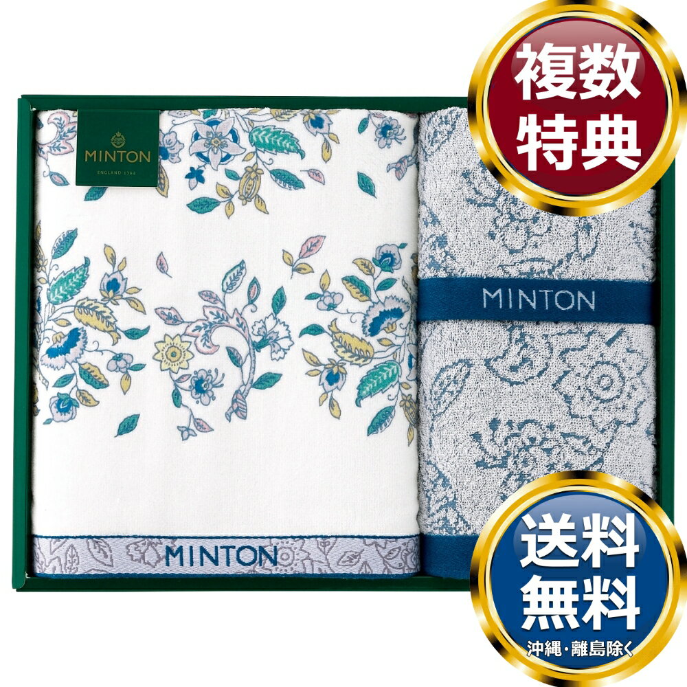 乐天商城 - ミントン ノーブルハドン タオルセット 送料無料 香典返し 返礼品 贈答品 ギフト ギフトセット 詰め合わせ 手土産 高級 話題 人気 おすすめ
