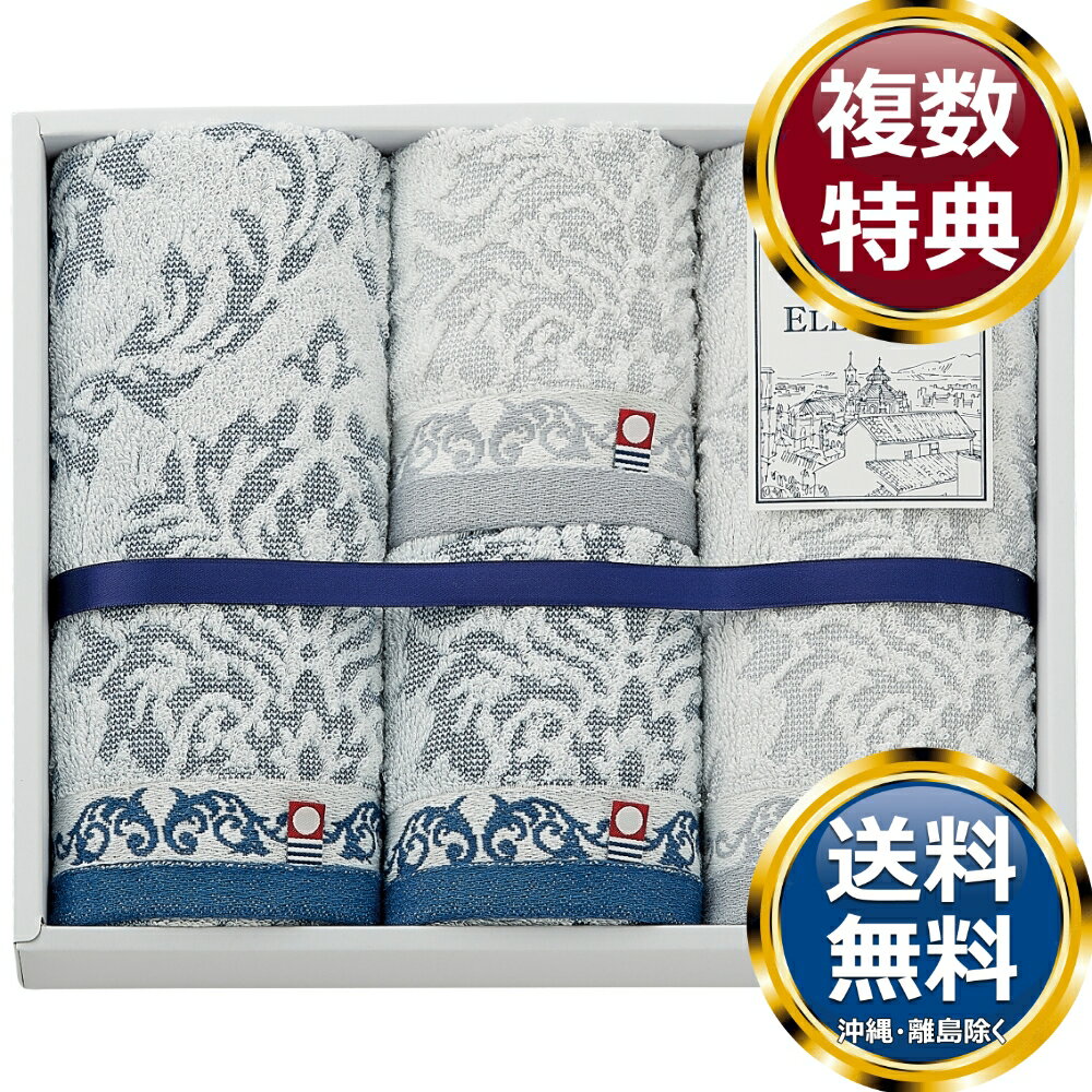 乐天商城 - メゾン・ド・エレガンス 今治タオルセット 送料無料 香典返し 返礼品 贈答品 ギフト ギフトセット 詰め合わせ 手土産 高級 話題 人気 おすすめ