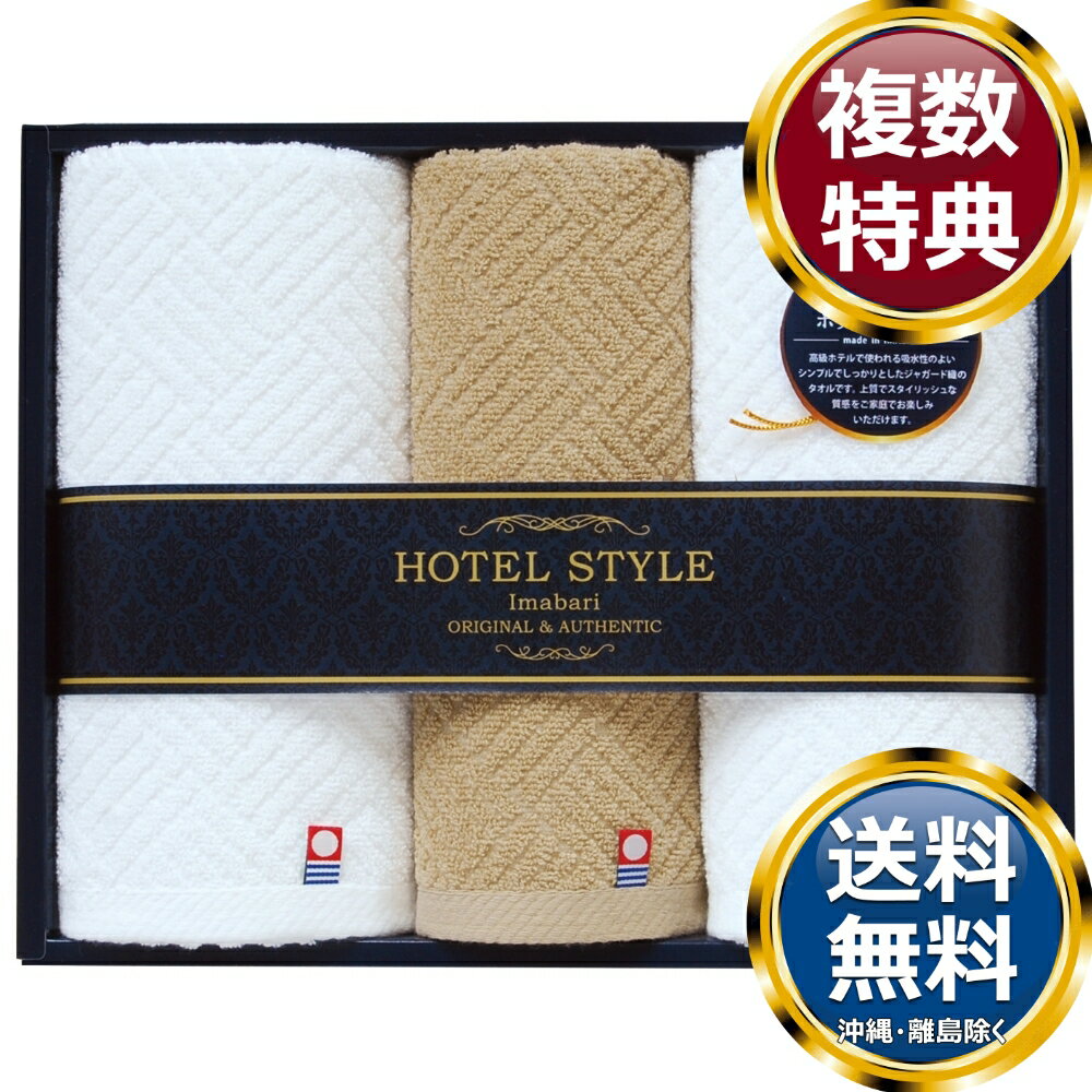 樂天商城 - クイーンズ 今治ホテルスタイルNo2 タオルセット 送料無料 香典返し 返礼品 贈答品 ギフト ギフトセット 詰め合わせ 手土産 高級 話題 人気 おすすめ