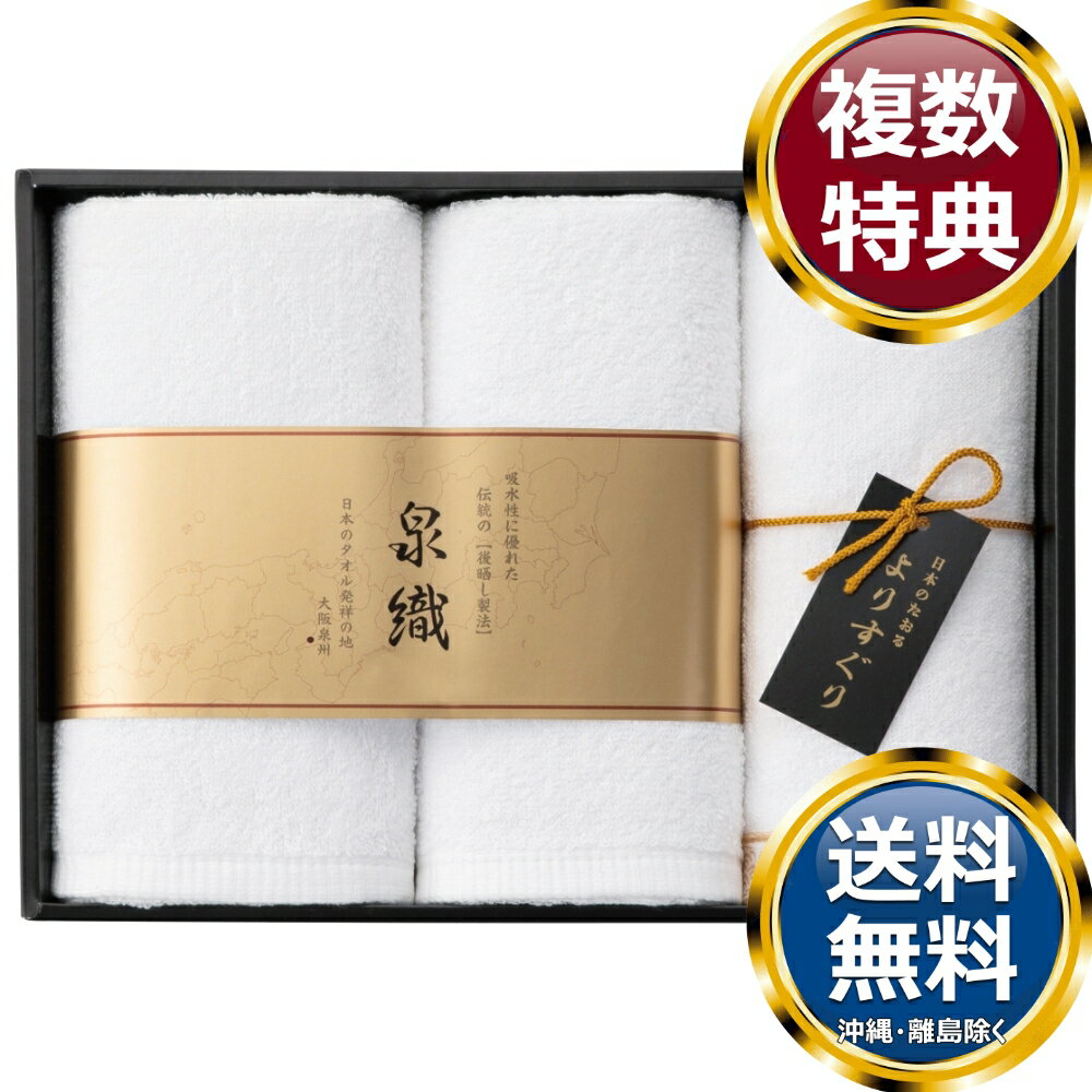 乐天商城 - よりすぐりフェイスタオル3P 送料無料 香典返し 返礼品 贈答品 ギフト ギフトセット 詰め合わせ 手土産 高級 話題 人気 おすすめ