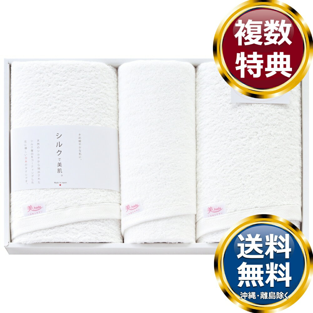 樂天商城 - 美. hada シルクプロテインタオルセット 送料無料 香典返し 返礼品 贈答品 ギフト ギフトセット 詰め合わせ 手土産 高級 話題 人気 おすすめ