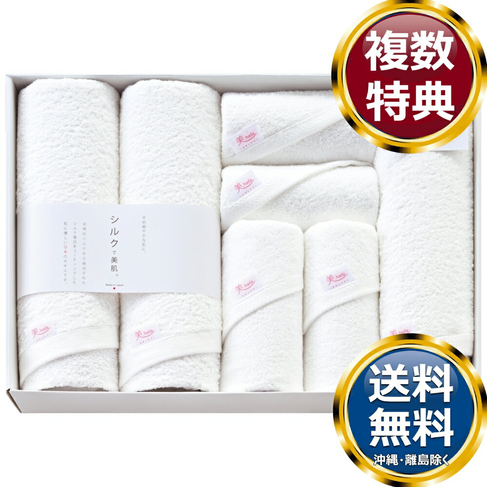 樂天商城 - 美. hada シルクプロテインタオルセット 送料無料 香典返し 返礼品 贈答品 ギフト ギフトセット 詰め合わせ 手土産 高級 話題 人気 おすすめ