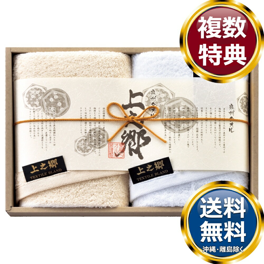 乐天商城 - ホテルタイプ プレミアム高吸水 フェイスタオル2P 送料無料 香典返し 返礼品 贈答品 ギフト ギフトセット 詰め合わせ 手土産 高級 話題 人気 おすすめ