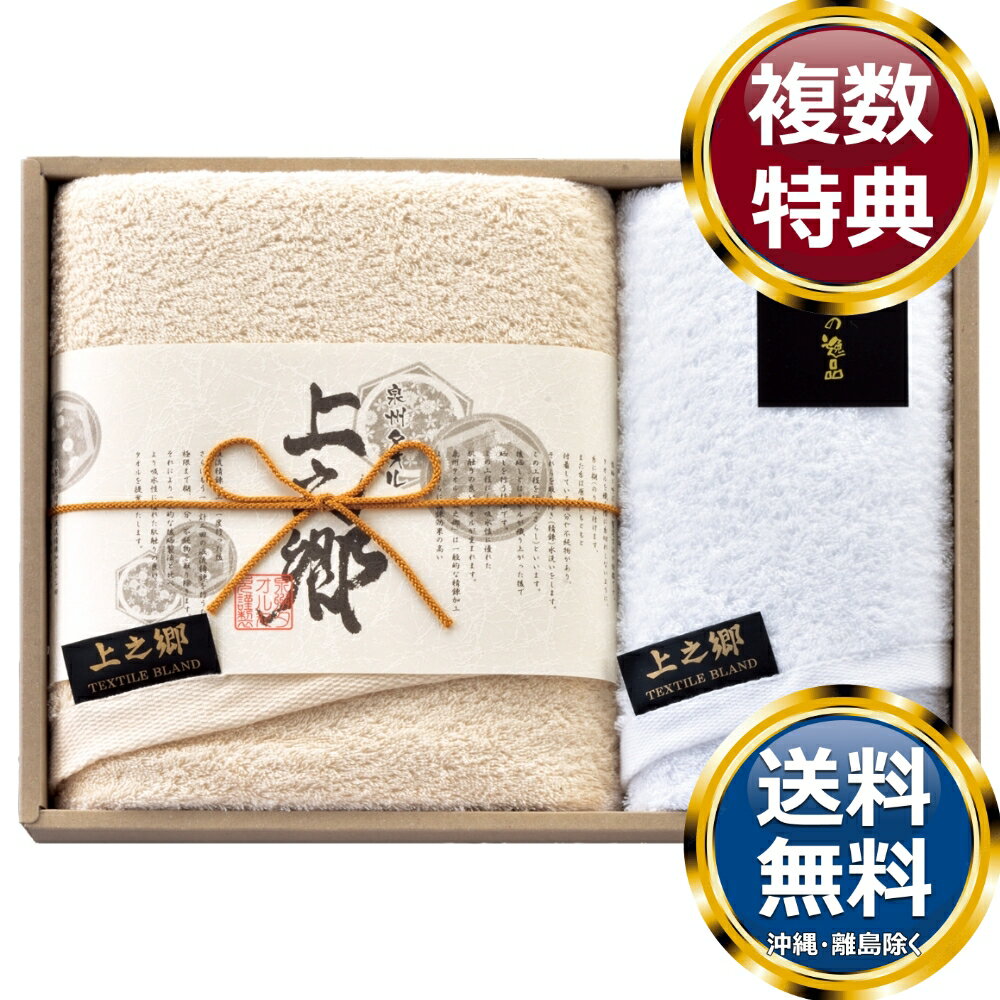 乐天商城 - ホテルタイプ プレミアム高吸水 タオルセット 送料無料 香典返し 返礼品 贈答品 ギフト ギフトセット 詰め合わせ 手土産 高級 話題 人気 おすすめ
