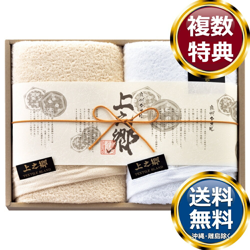 樂天商城 - ホテルタイプ プレミアム高吸水 バスタオル2P 送料無料 香典返し 返礼品 贈答品 ギフト ギフトセット 詰め合わせ 手土産 高級 話題 人気 おすすめ
