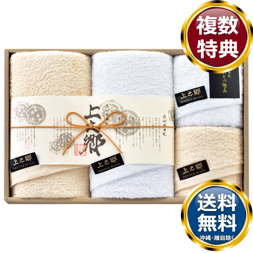 【楽天スーパーSALE期間限定価格】ホテルタイプ プレミアム高吸水 タオルセット