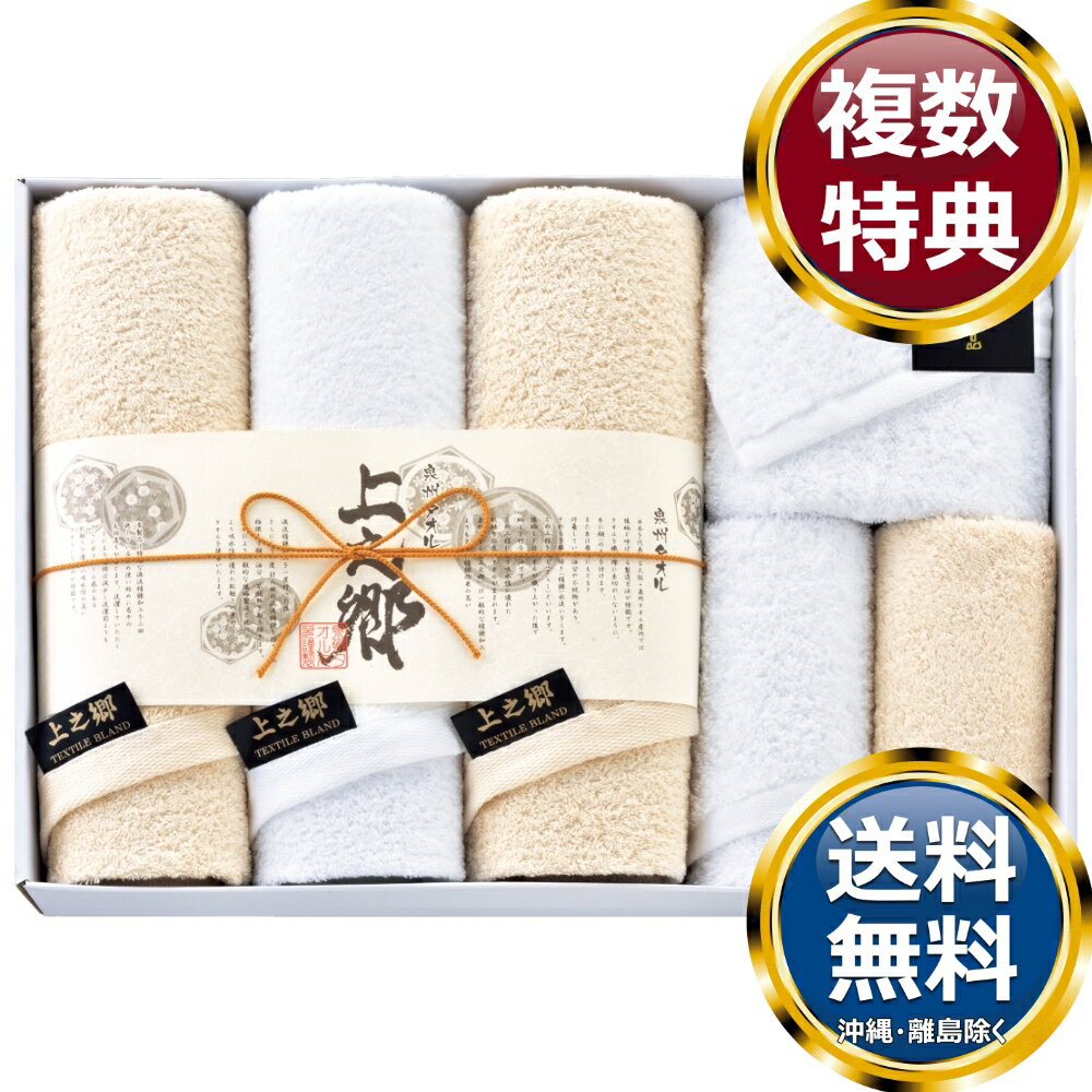 乐天商城 - ホテルタイプ プレミアム高吸水 タオルセット 送料無料 香典返し 返礼品 贈答品 ギフト ギフトセット 詰め合わせ 手土産 高級 話題 人気 おすすめ