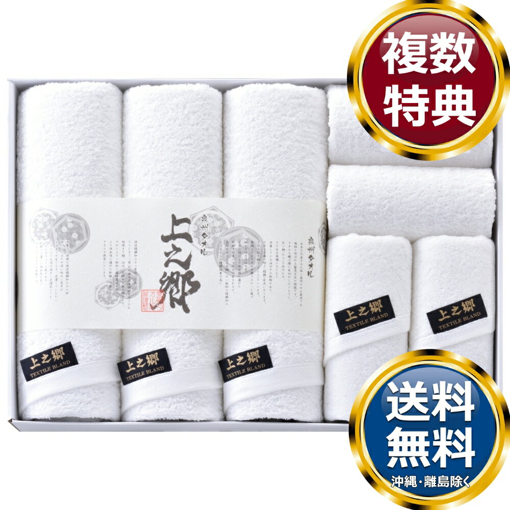 樂天商城 - プレミアム高吸水 ホワイトタオルセット 送料無料 香典返し 返礼品 贈答品 ギフト ギフトセット 詰め合わせ 手土産 高級 話題 人気 おすすめ