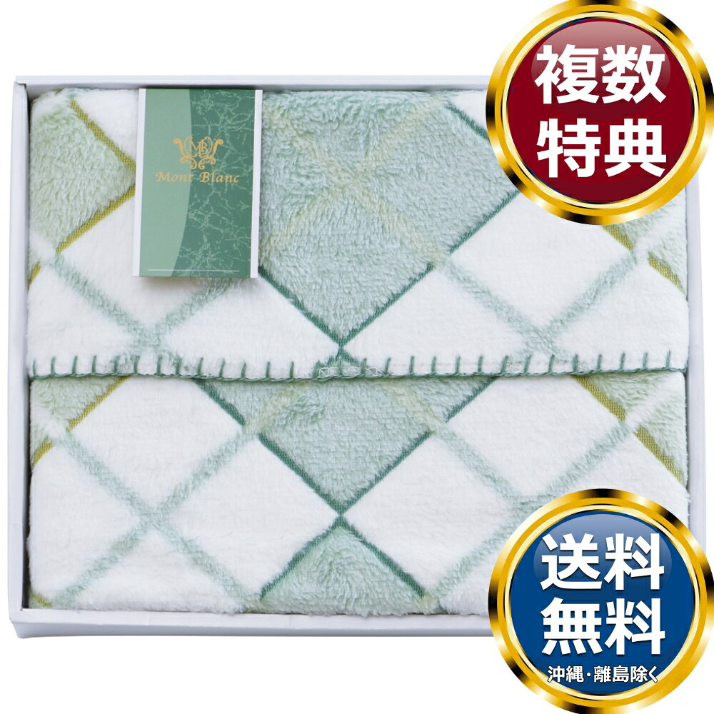 　商品説明四季折々、オールシーズンご使用できます。ご家庭でお洗濯できます。 　商品情報商品内容サイズサイズ（約）：140×100cm素材ポリエステル100%箱サイズ約32×38×9cm重量800g製造国中国 　ご注意・メーカー事情により、予告なく仕様が一部変更となる場合がございます。・ギフト包装ご希望の場合は、ご注文個数分の包装代金がかかります。のしについては無料です。・お届け先が沖縄・離島の場合は別途送料がかかります。お問合せ　利用ガイド　会社概要【関連キーワード】香典返し 法事 お中元 お歳暮 ギフト 贈り物 贈答品 返礼品 御礼 御祝 内祝 御供 お返し 手土産 プレゼント 法人ギフト グルメ スイーツ オススメ 人気 お値打ち 詰め合わせ のし 熨斗 包装 紙袋 モンブラン 掛け敷布団セット★ご予算から お選びいただけます。　　　★アイテム別に お選びいただけます。♪買えば買うほどお買い得♪ ♪ 3000円〜4000円未満の寝具 をもっとみる