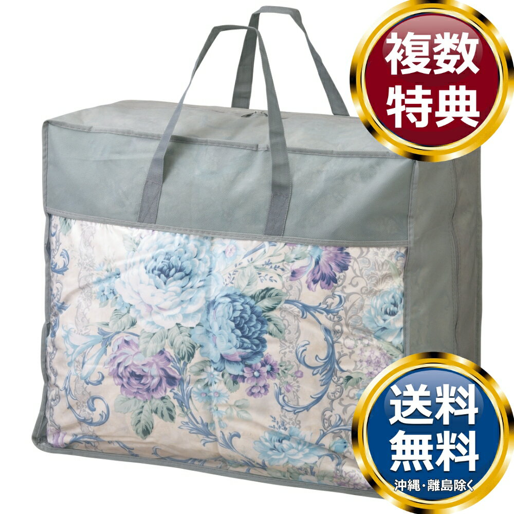 樂天商城 - 羽根布団バッグ入り ブルー 送料無料 香典返し 返礼品 贈答品 ギフト ギフトセット 詰め合わせ 手土産 高級 話題 人気 おすすめ