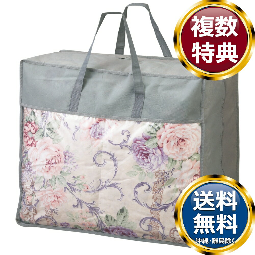 羽根布団バッグ入り ピンク 送料無料 香典返し 返礼品 贈答品 ギフト ギフトセット 詰め合わせ 手土産 高級 話題 人気 おすすめ