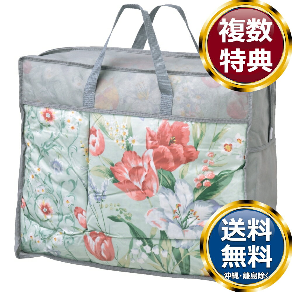 羽根布団バッグ入り グリーン 送料無料 香典返し 返礼品 贈答品 ギフト ギフトセット 詰め合わせ 手土産 高級 話題 人気 おすすめ