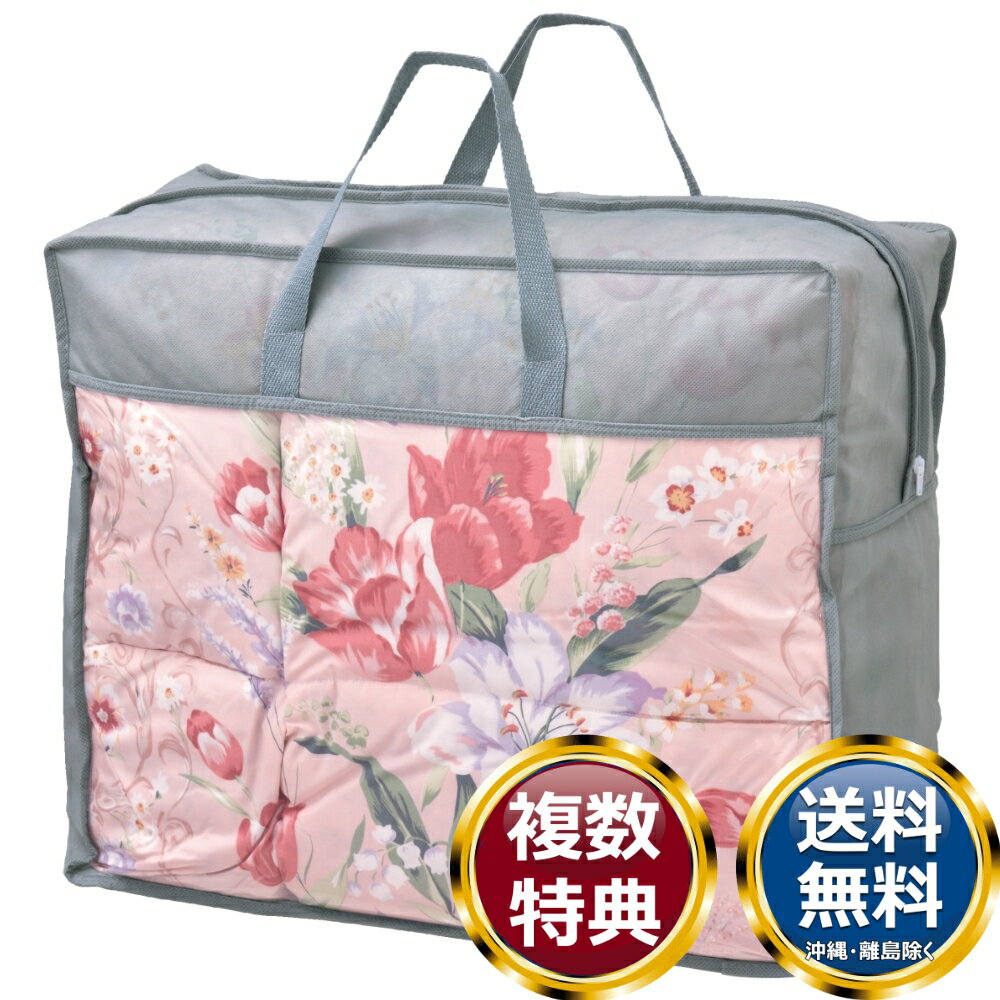 羽根布団バッグ入り ピンク 送料無料 香典返し 返礼品 贈答品 ギフト ギフトセット 詰め合わせ 手土産 ..