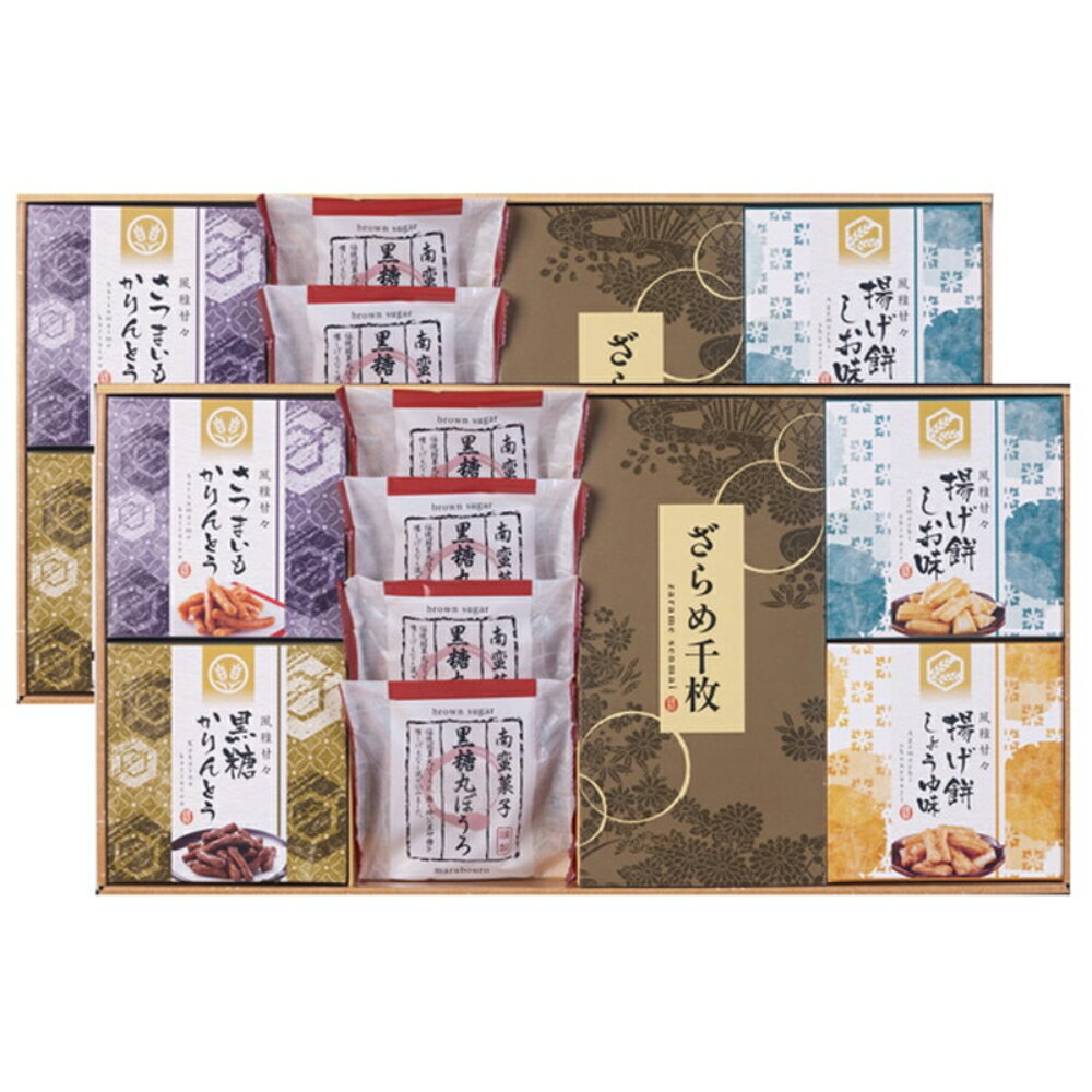 風雅甘々　和菓子詰合せ 送料無料 返礼品 香典返し 贈答品 ギフト ギフトセット 詰め合わせ 手土産 グルメ スイーツ 高級 話題 人気 お..