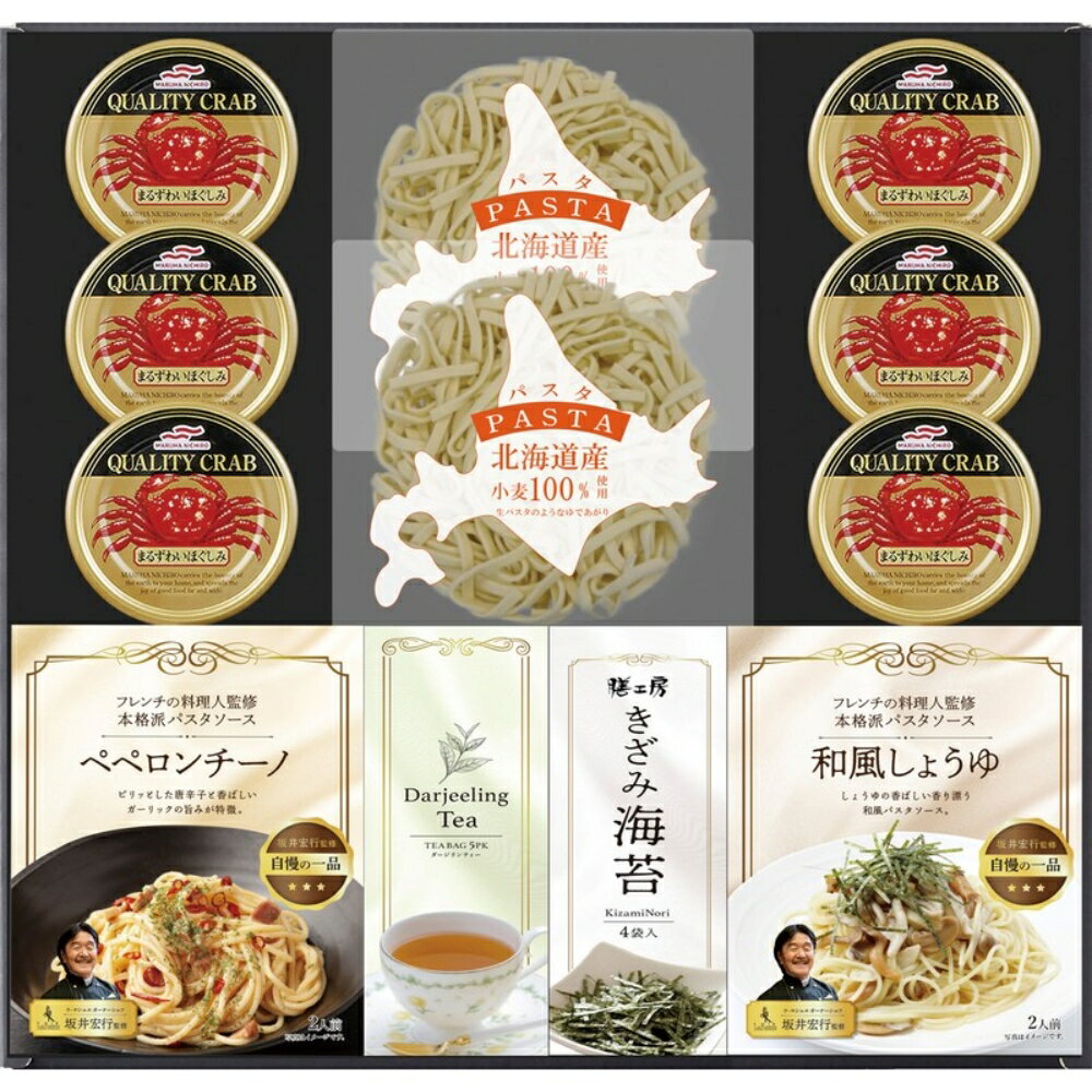 坂井宏行監修パスタソース&北海道パスタセット 送料無料 返礼品 香典返し 贈答品 ギフト ギフトセット 詰め合わせ 手土産 グルメ スイーツ 高級 話題 人気 おすすめ