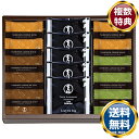 日本橋たいめいけん ティータイムセット 送料無料 香典返し 返礼品 贈答品 ギフト ギフトセット 詰め合わせ 手土産 高級 話題 人気 おすすめ