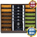 日本橋たいめいけん ティータイムセット 送料無料 香典返し 返礼品 贈答品 ギフト ギフトセット 詰め合わせ 手土産 高級 話題 人気 おすすめ