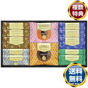 Senjudo ゴーフレット・焼ドーナツ スイーツセレクト 送料無料 香典返し 返礼品 贈答品 ギフト ギフトセット 詰め合わせ 手土産 高級 話題 人気 おす...