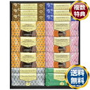 Senjudo ゴーフレット・焼ドーナツ スイーツセレクト 送料無料 香典返し 返礼品 贈答品 ギフト ギフトセット 詰め合わせ 手土産 高級 話題 人気 おす...