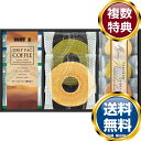 ドトールコーヒー&スイーツバラエティ 送料無料 香典返し 返礼品 贈答品 ギフト ギフトセット 詰め合わせ 手土産 高級 話題 人気 おすすめ