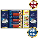 <AGF&リプトン>珈琲・紅茶セット 送料無料 香典返し 返礼品 贈答品 ギフト ギフトセット 詰め合わせ 手土産 高級 話題 人気 おすすめ