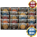 スィートバスケット焼き菓子詰合せ 送料無料 香典返し 返礼品 贈答品 ギフト ギフトセット 詰め合わせ 手土産 高級 話題 人気 おすすめ