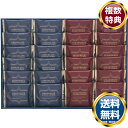 スィートバスケットワッフルクッキーセット 送料無料 香典返し 返礼品 贈答品 ギフト ギフトセット 詰め合わせ 手土産 高級 話題 人気 おすすめ