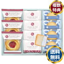ガトー・クロンヌ スイーツギフト 送料無料 香典返し 返礼品 贈答品 ギフト ギフトセット 詰め合わせ 手土産 高級 話題 人気 おすすめ