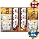 小豆パイ・欧風せんべい和菓子詰合せ 送料無料 香典返し 返礼品 贈答品 ギフト ギフトセット 詰め合わせ 手土産 高級 話題 人気 おすすめ