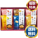米菓 穂のなごみ 送料無料 香典返し 返礼品 贈答品 ギフト ギフトセット 詰め合わせ 手土産 高級 話題 人気 おすすめ