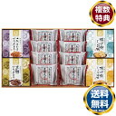 風雅甘々 和菓子詰合せ 送料無料 香典返し 返礼品 贈答品 ギフト ギフトセット 詰め合わせ 手土産 高級 話題 人気 おすすめ