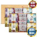 風雅甘々 和菓子詰合せ 送料無料 香典返し 返礼品 贈答品 ギフト ギフトセット 詰め合わせ 手土産 高級 話題 人気 おすすめ