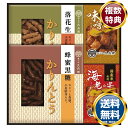 菓子処 久兵衛 かりんとう・あられ詰合せ 送料無料 香典返し 返礼品 贈答品 ギフト ギフトセット 詰め合わせ 手土産 高級 話題 人気 おすすめ