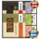 菓子処 久兵衛 かりんとう・羊かん詰合せ 送料無料 香典返し 返礼品 贈答品 ギフト ギフトセット 詰め合わせ 手土産 高級 話題 人気 おすすめ