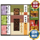 菓子処 久兵衛 かりんとう・あられ・羊かん詰合せ 送料無料 香典返し 返礼品 贈答品 ギフト ギフトセット 詰め合わせ 手土産 高級 話題 人気 おすすめ